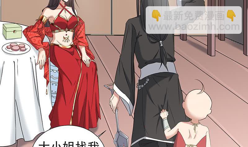 第173话 生宝15