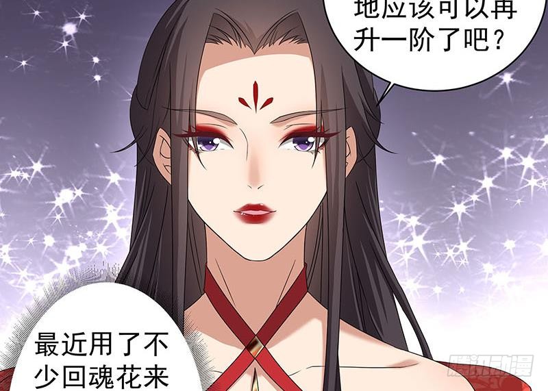 第173话 生宝22