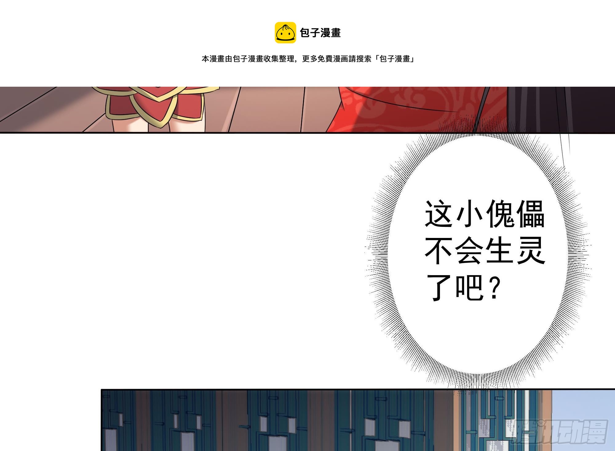 第173话 生宝28