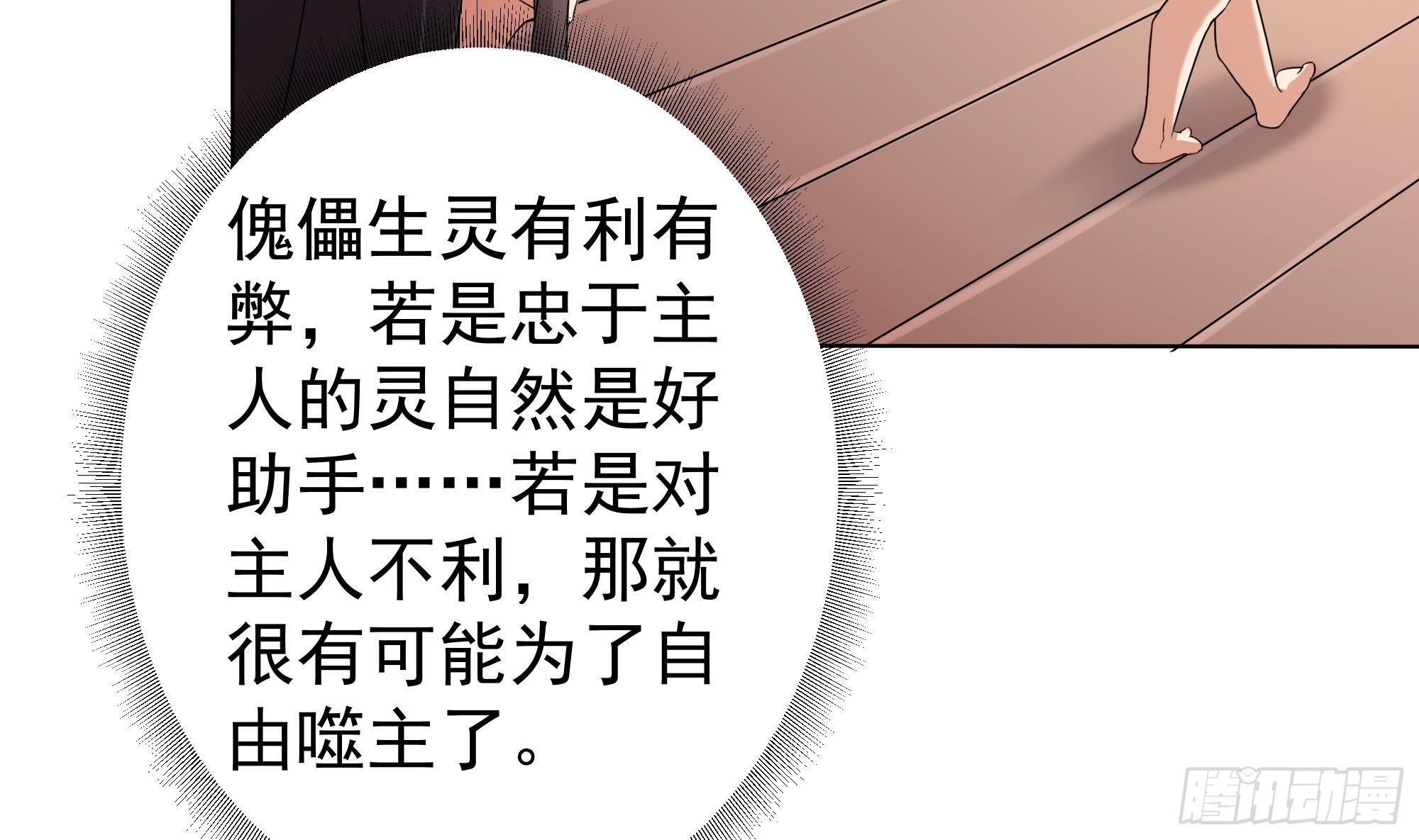 第173话 生宝30