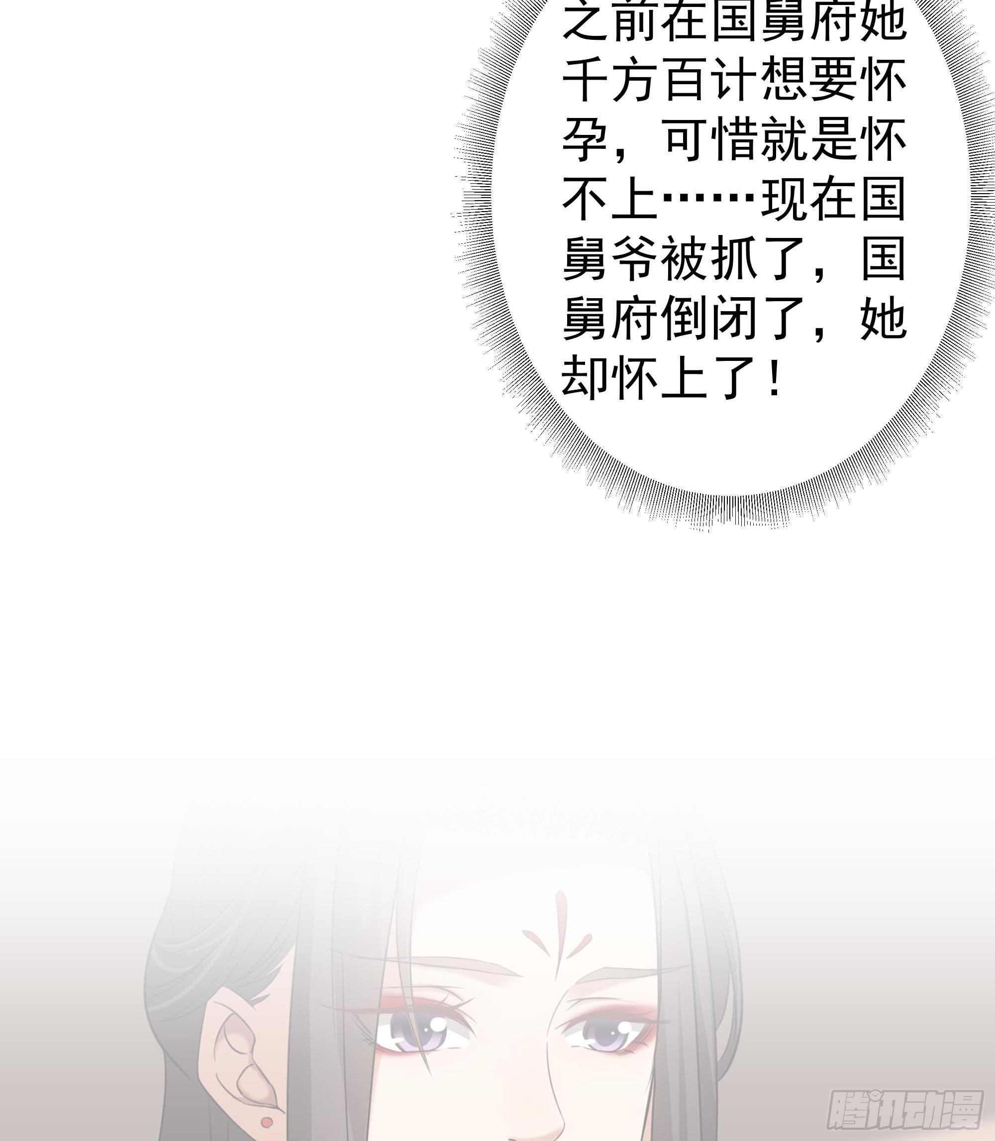 第173话 生宝42