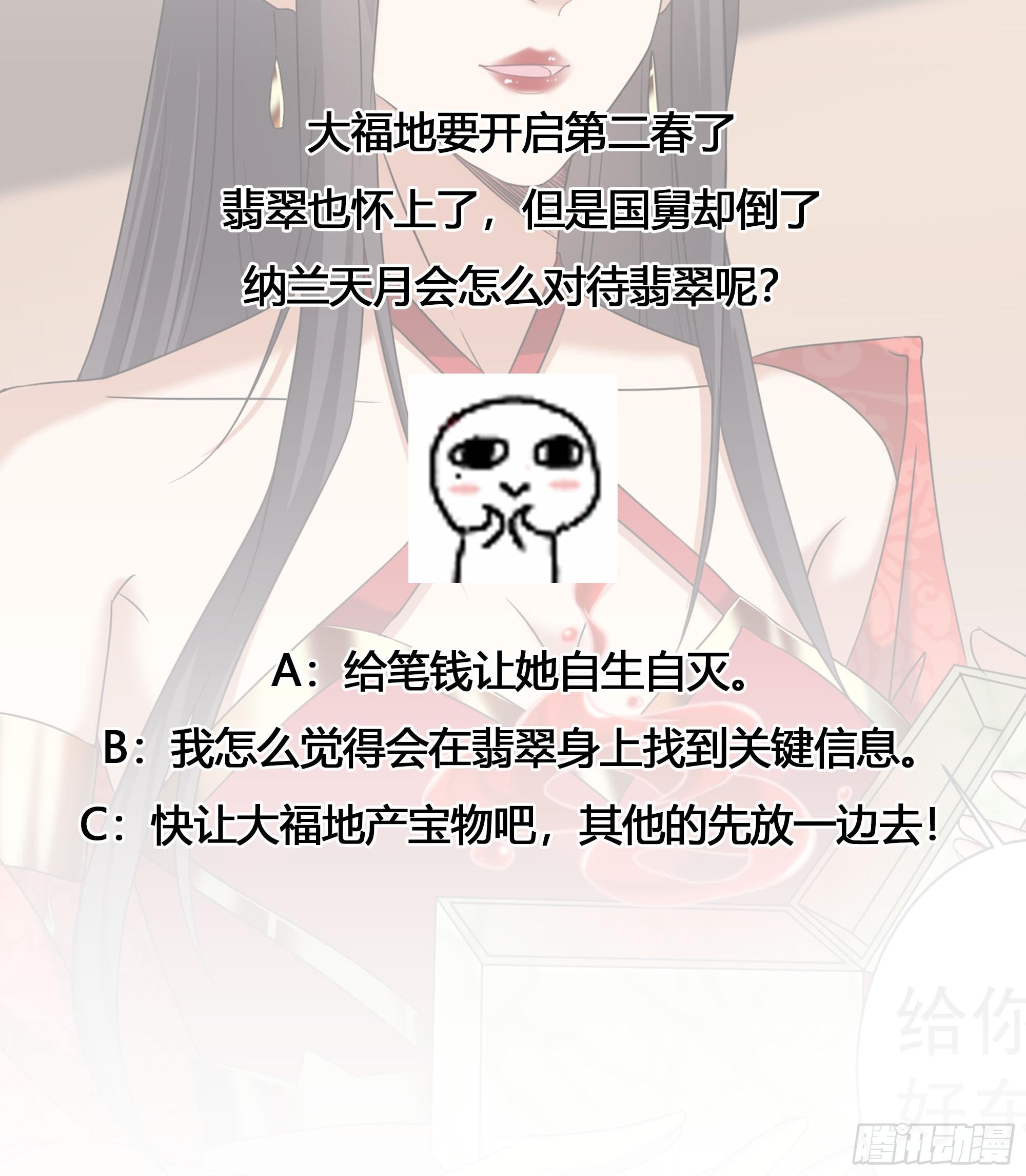 第173话 生宝43