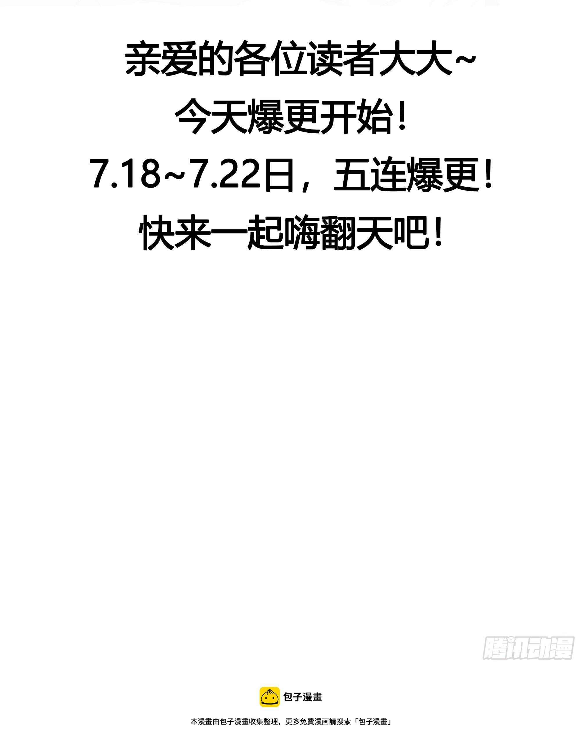 第173话 生宝44