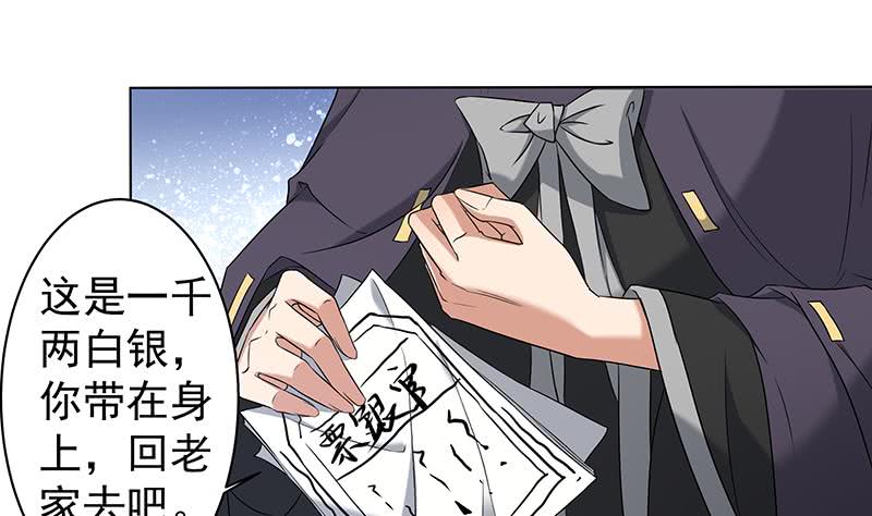 第174话 国舅的秘密13