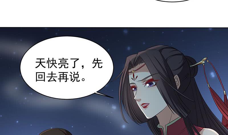 第175话 太子密信20