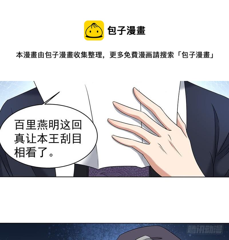 第175话 太子密信27