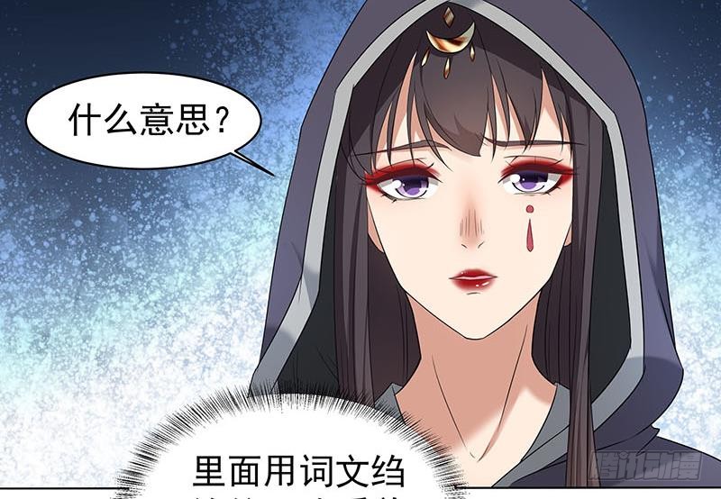 第175话 太子密信28