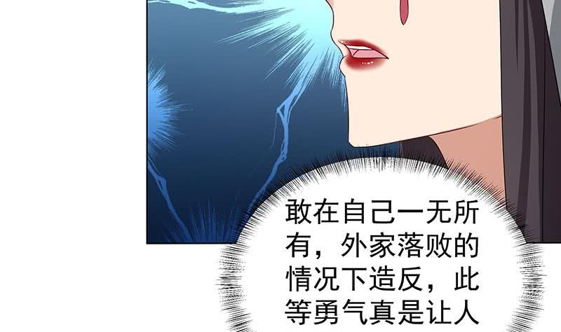 第175话 太子密信33