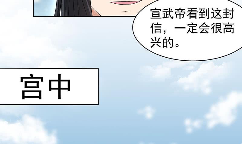 第175话 太子密信35