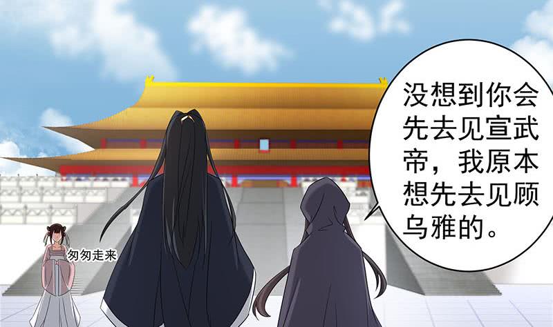 第175话 太子密信36