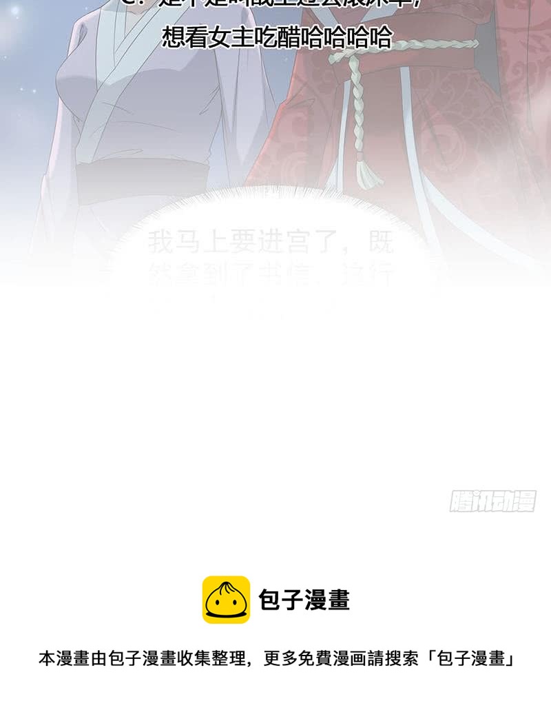 第175话 太子密信41