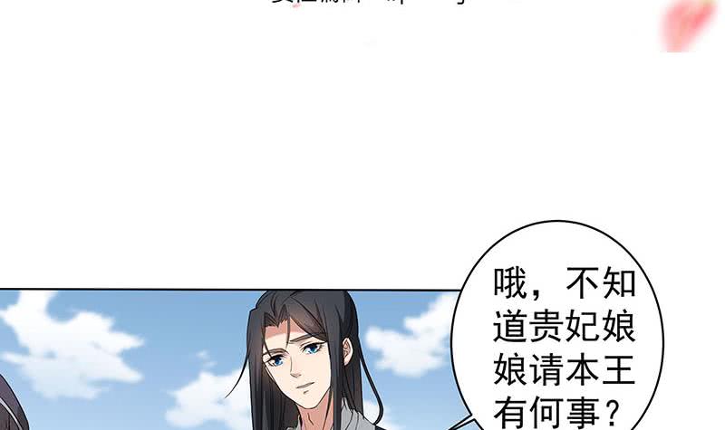 第176话 大祸将至！2