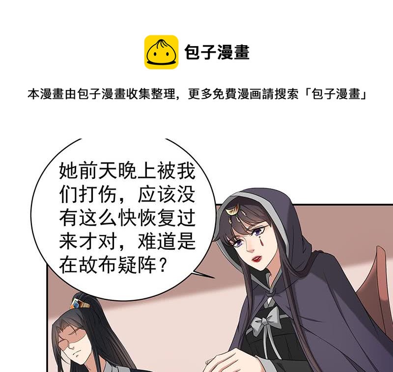 第176话 大祸将至！20