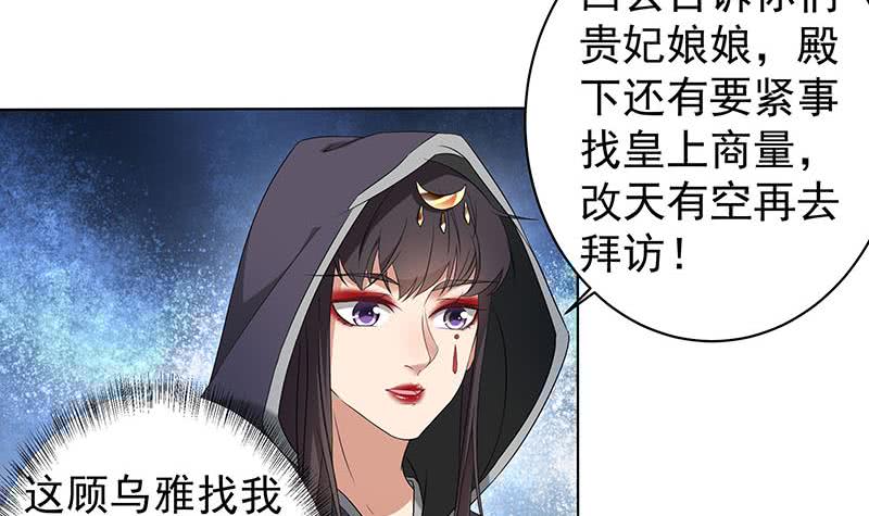 第176话 大祸将至！5