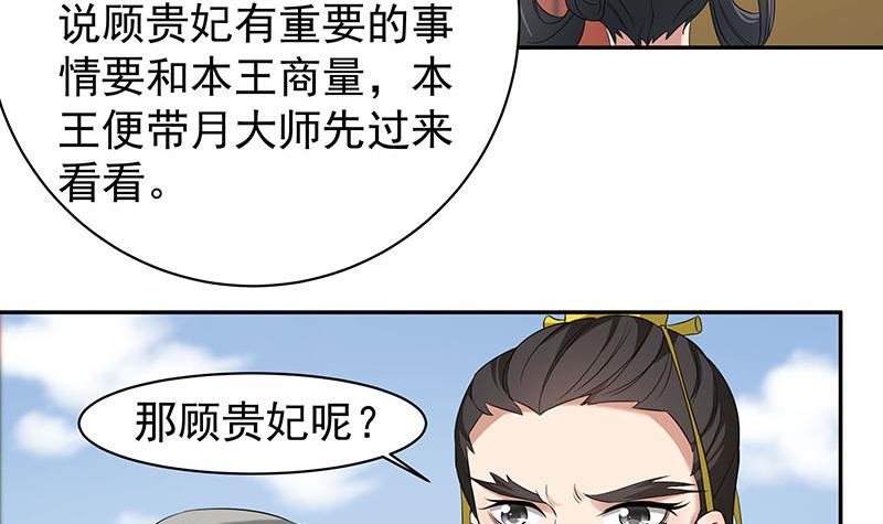 第177话 人赃并获！11