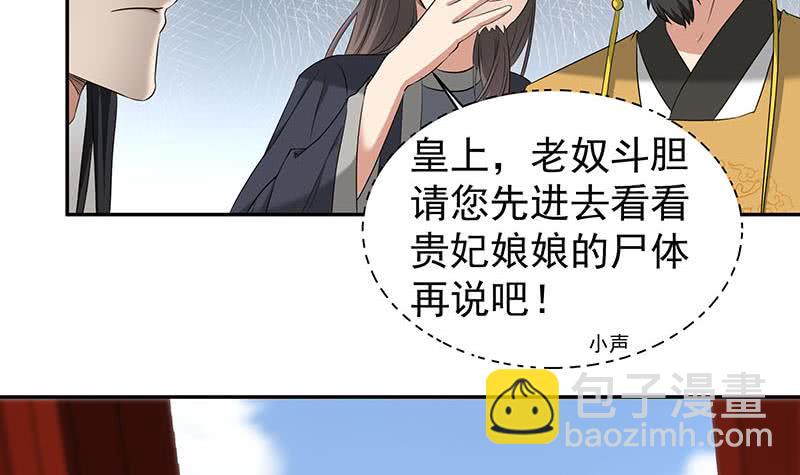 第177话 人赃并获！20