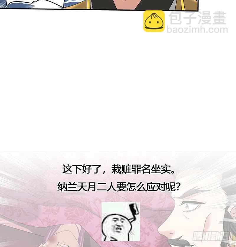 第177话 人赃并获！28
