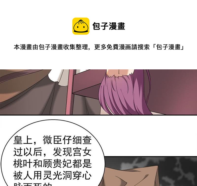 第178话 证据确凿！30