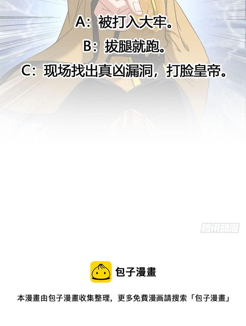 第178话 证据确凿！35