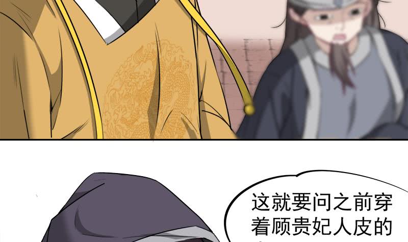 第180话 扯出一张人皮12