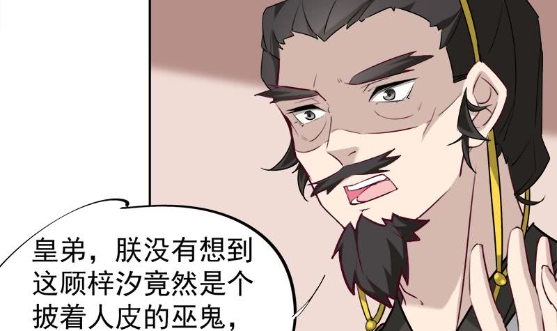 第180话 扯出一张人皮20