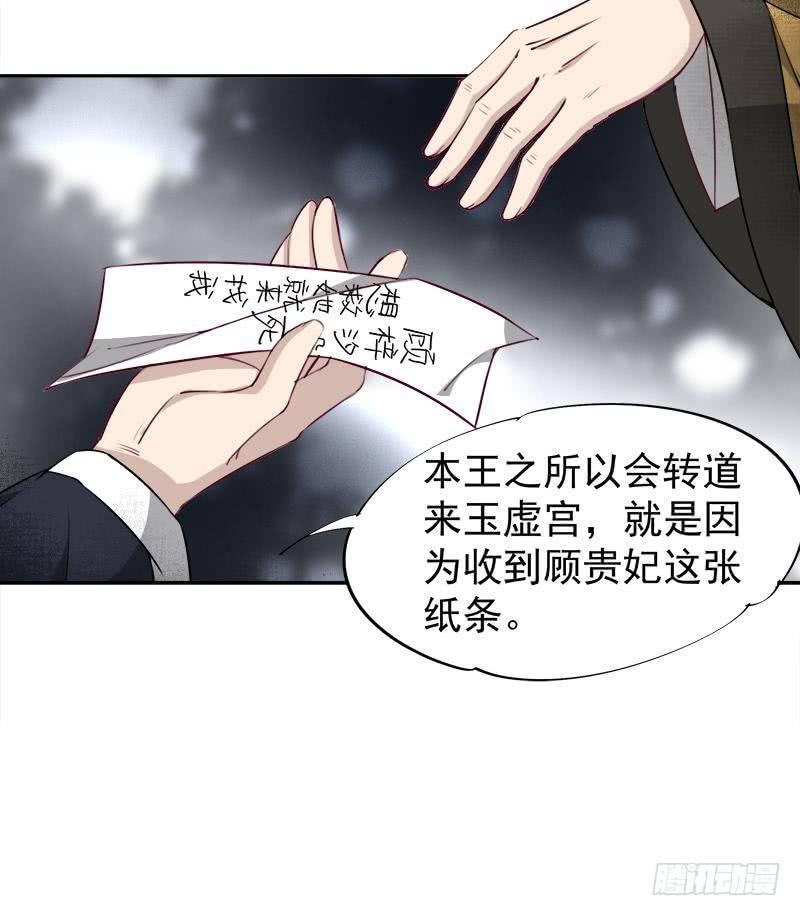 第180话 扯出一张人皮23