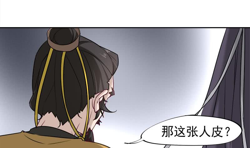 第180话 扯出一张人皮27