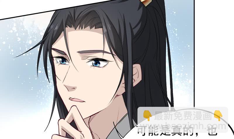 第180话 扯出一张人皮29