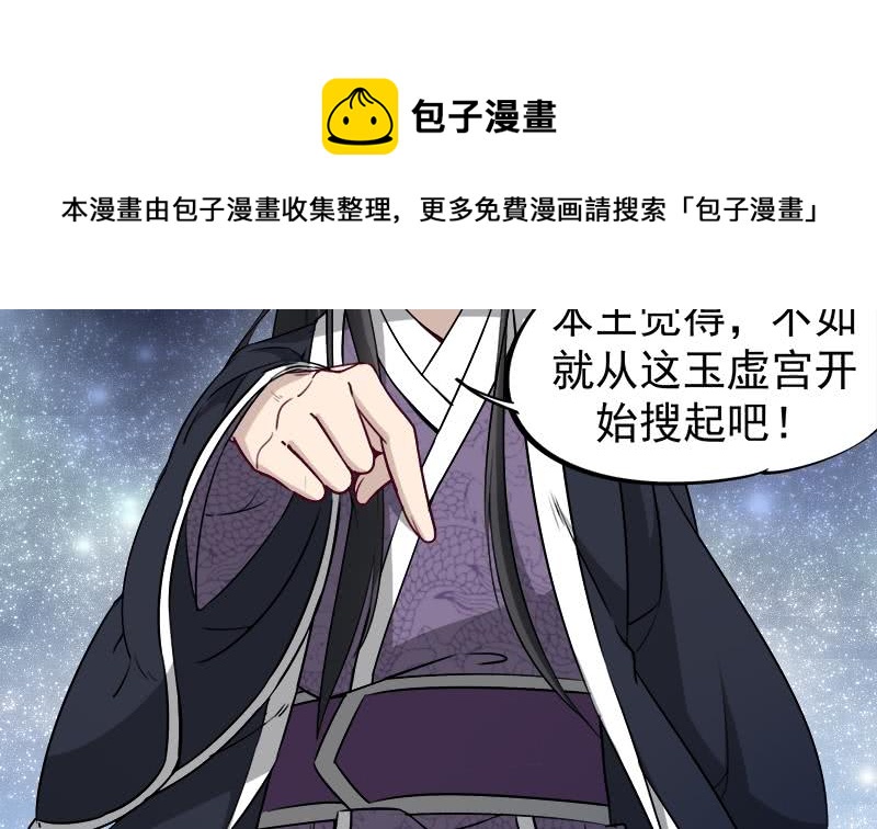 第180话 扯出一张人皮33