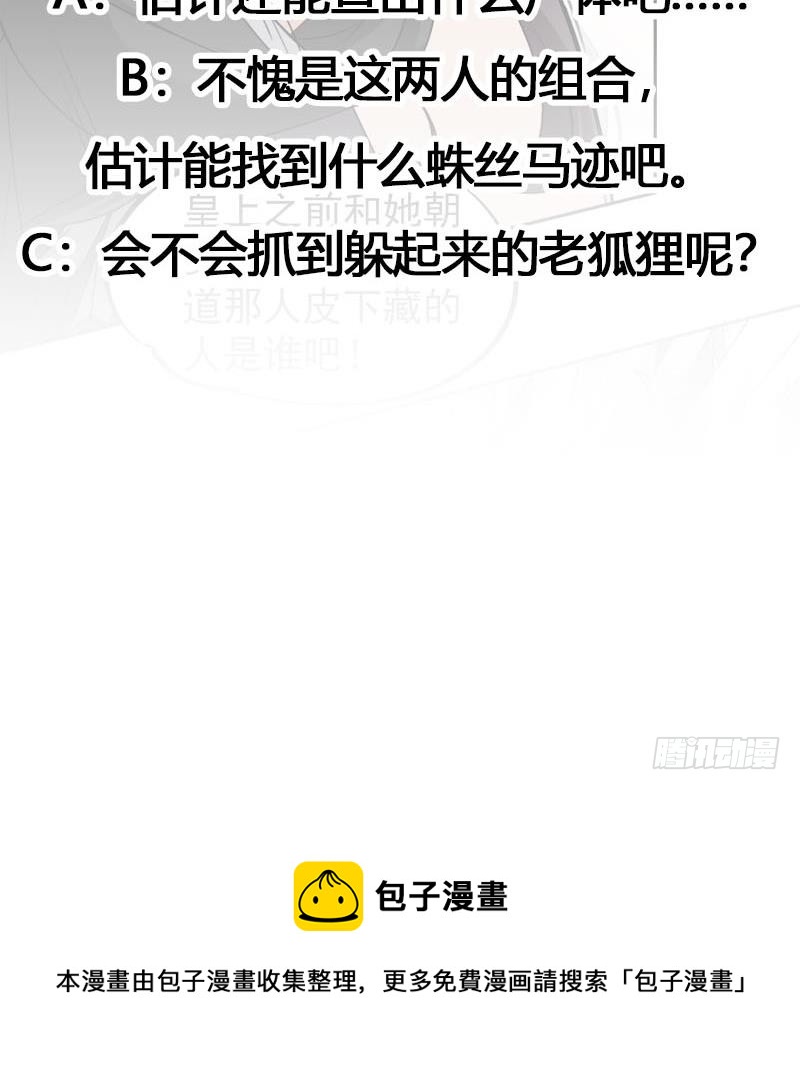 第180话 扯出一张人皮38