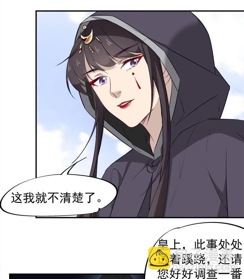 第181话 隐瞒21