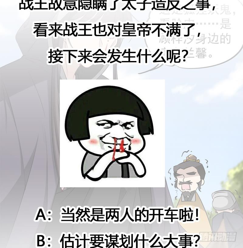 第181话 隐瞒40