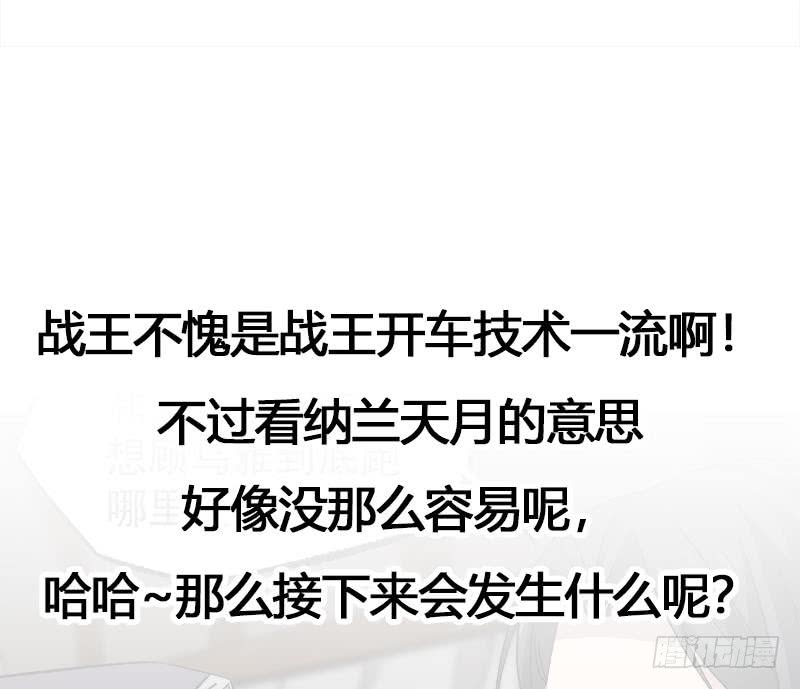 第182话 不当皇帝只想开车39