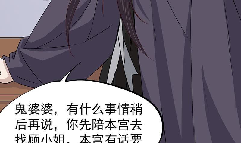 第184话 顾家媚香17