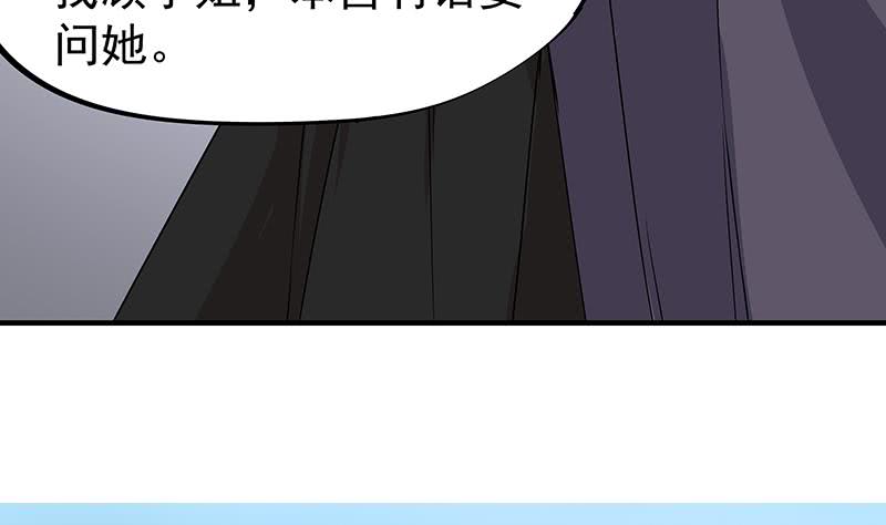 第184话 顾家媚香18