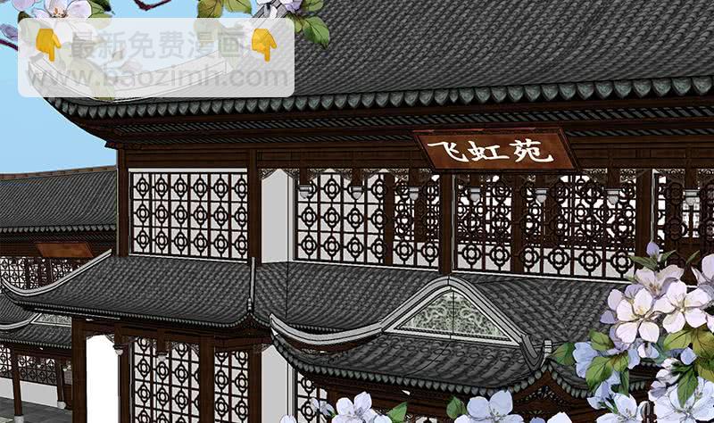 第184话 顾家媚香3