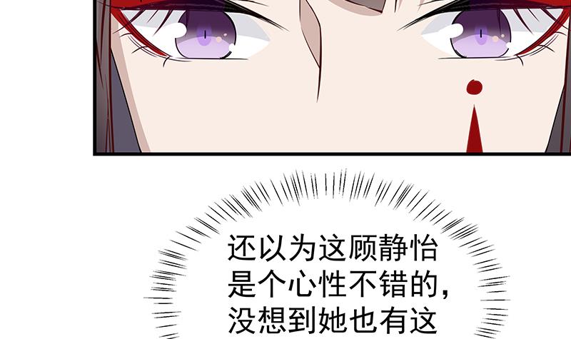 第184话 顾家媚香41