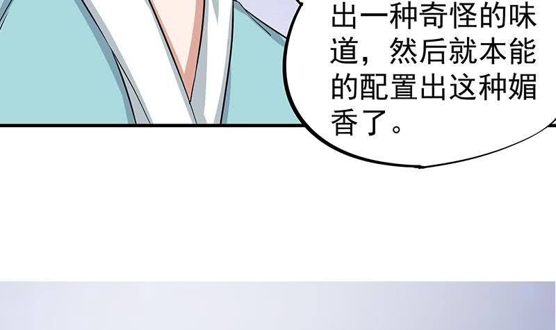第184话 顾家媚香54