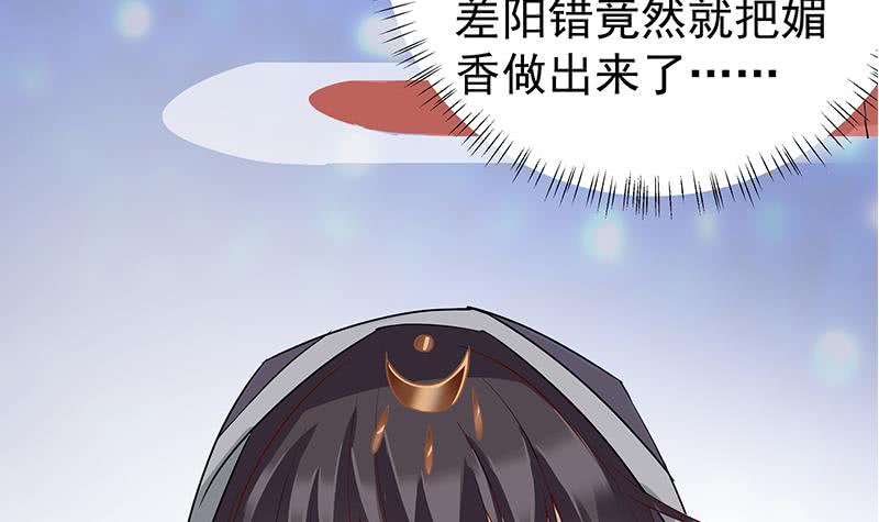 第184话 顾家媚香57