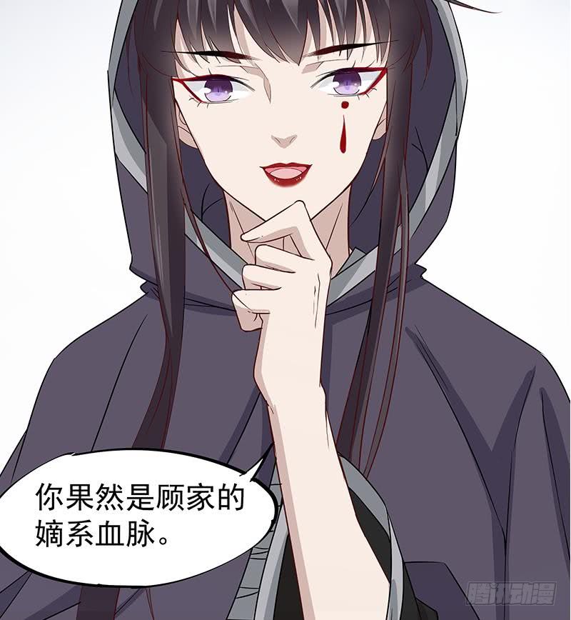 第184话 顾家媚香58