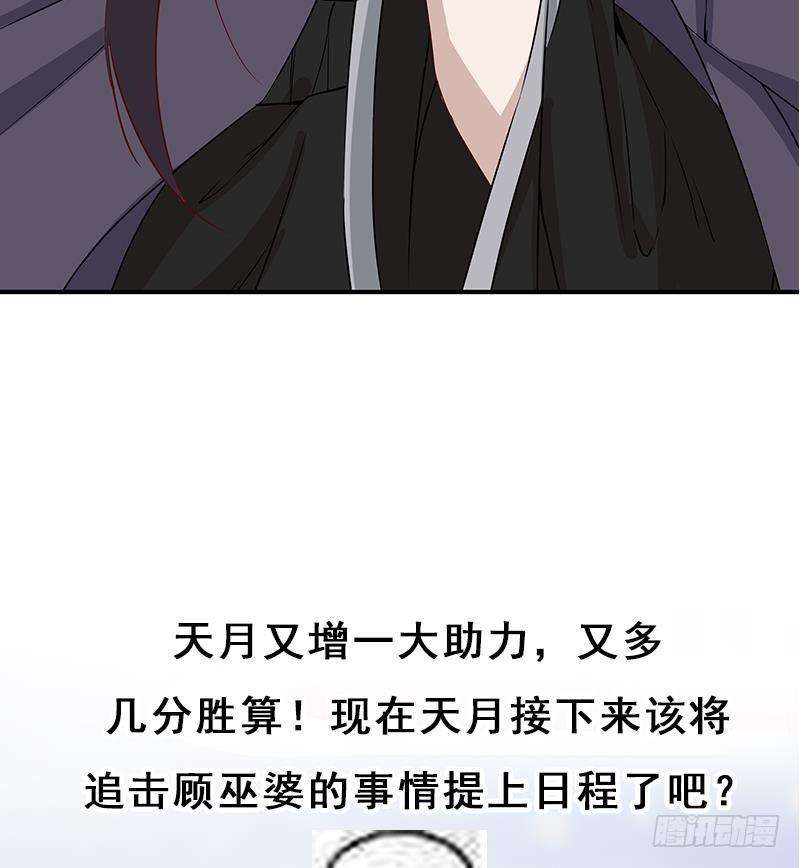 第184话 顾家媚香59