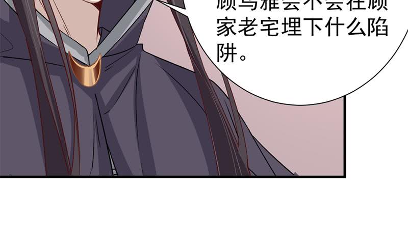 第185话 风雨欲来47