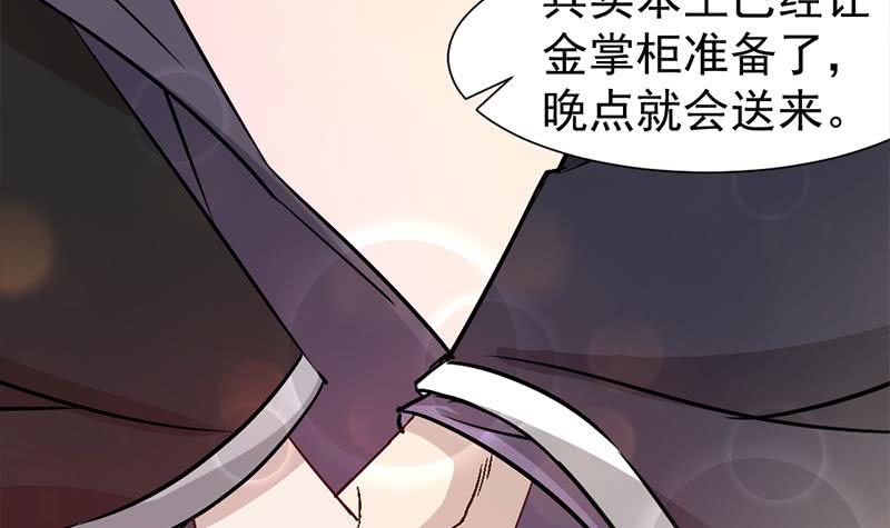 第186话 满意的奖励20