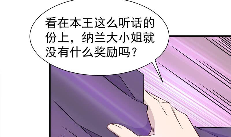 第186话 满意的奖励38