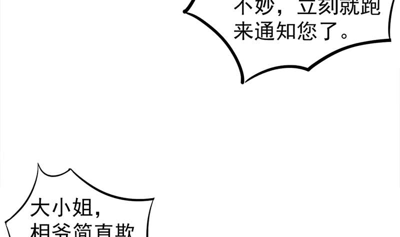 第188话 打脸！8