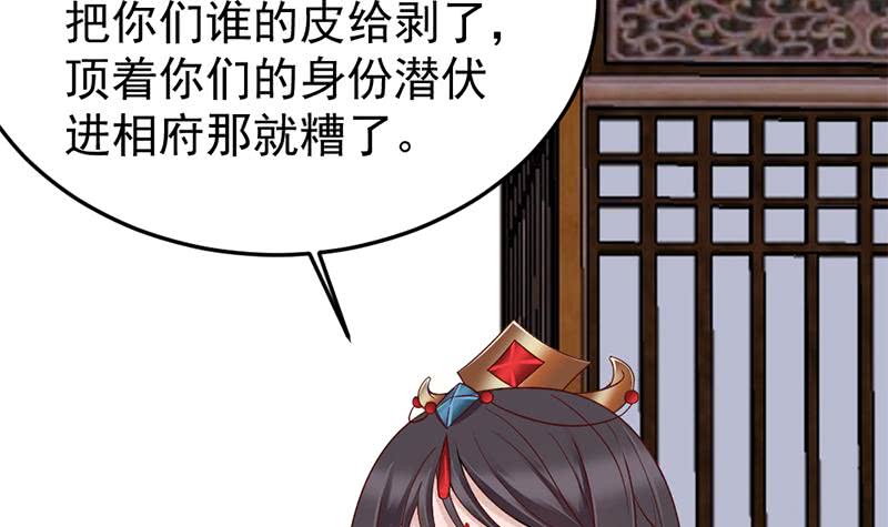 第189话 恐吓44