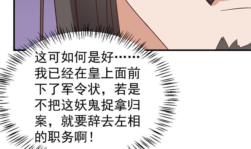第189话 恐吓60