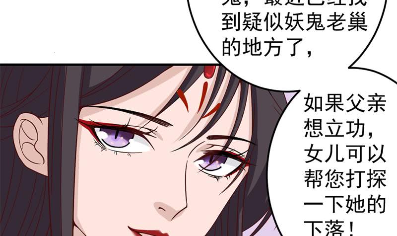 第189话 恐吓66