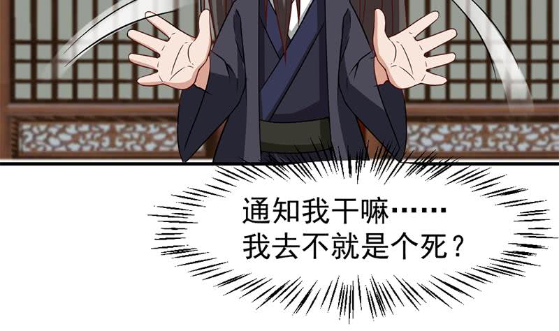 第189话 恐吓70