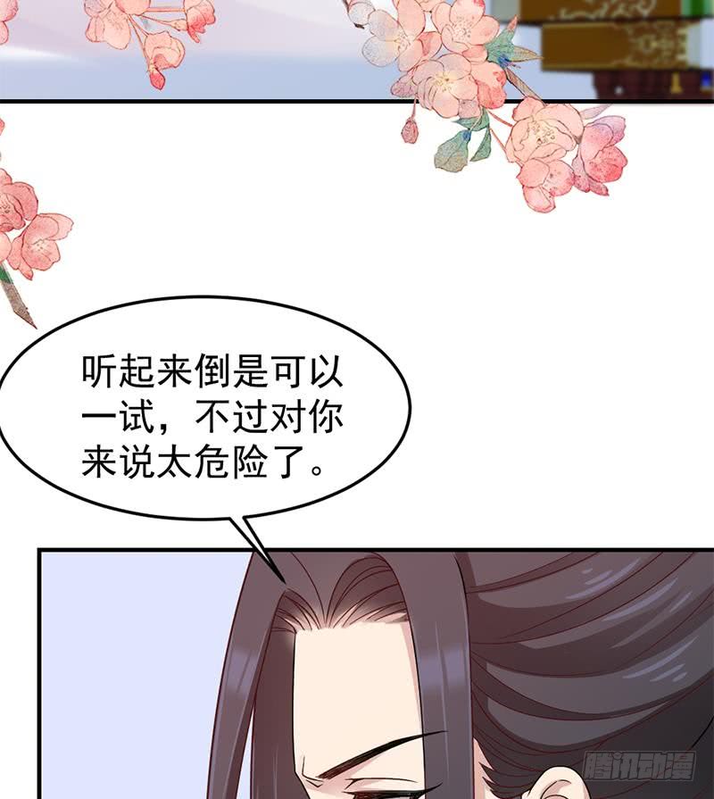 第192话 夫妻连心31